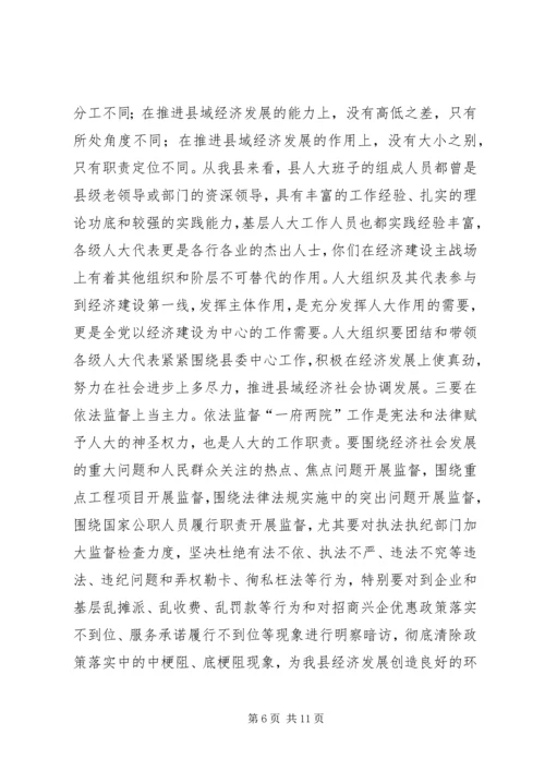 县委书记在人民代表换届会上的讲话.docx