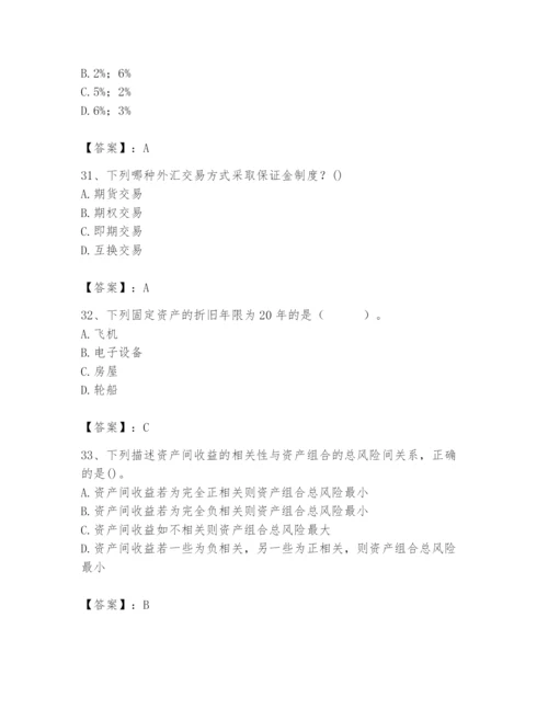 2024年国家电网招聘之经济学类题库【必考】.docx