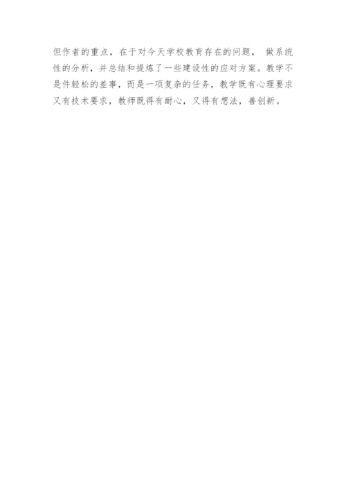 《学习的本质》读后感.docx