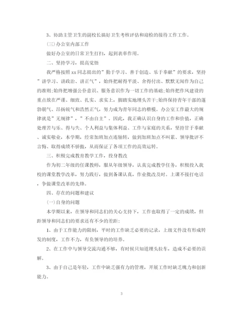 精编之学校办公室工作总结优选范文.docx