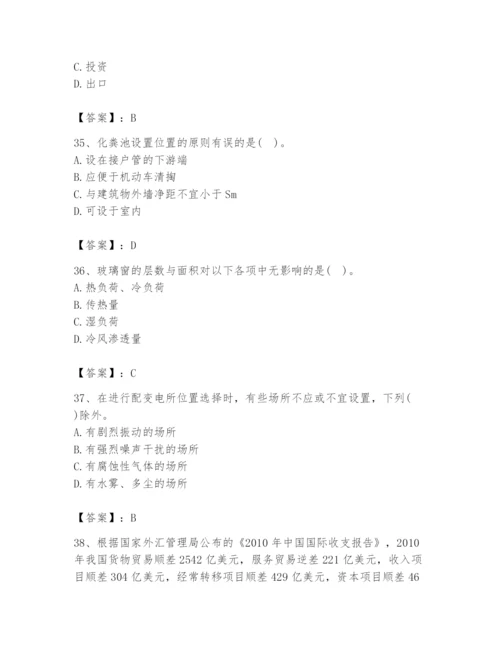 2024年国家电网招聘之金融类题库【考点精练】.docx
