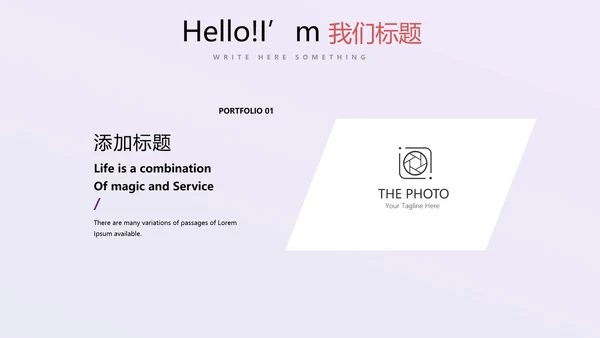 紫色公司产品介绍宣传通用PPT动态模板