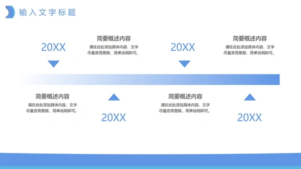 企业招聘招工PPT模板