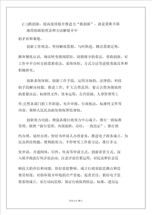 2022公司新员工工作心得体会