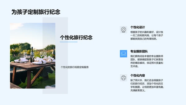 儿童摄影旅行记PPT模板