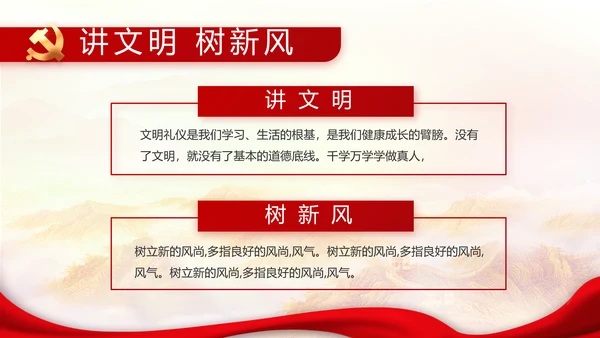 勇于担当善于作为党员主题党日微党课PPT模板