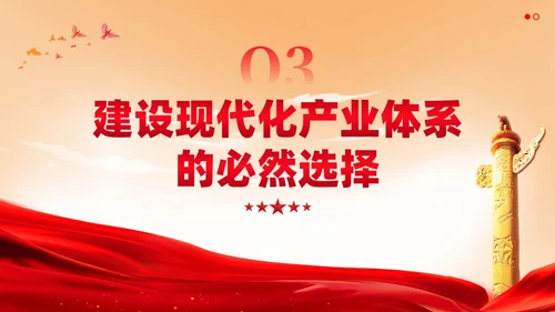 立足新发展阶段推进质量强国建设党课ppt课件党建
