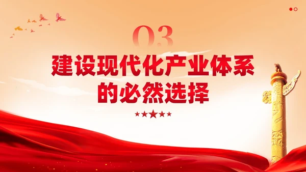 立足新发展阶段推进质量强国建设党课ppt课件党建