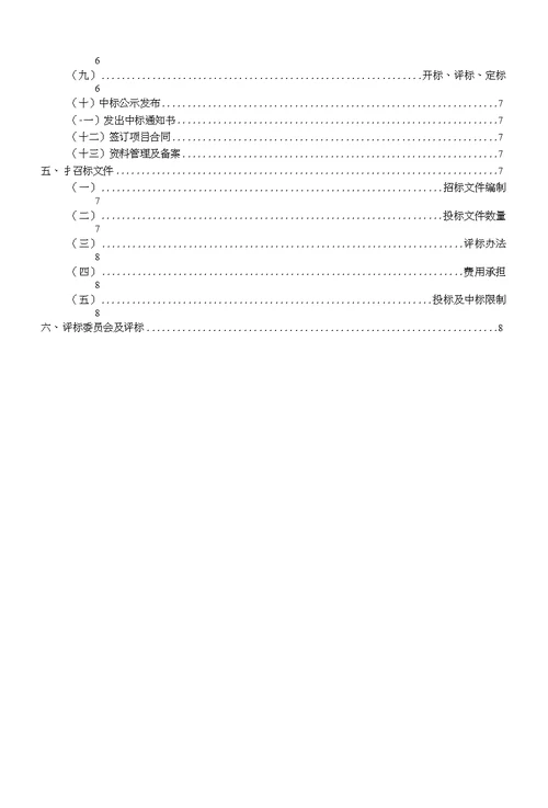 云南省省级立项地质灾害治理工程项目