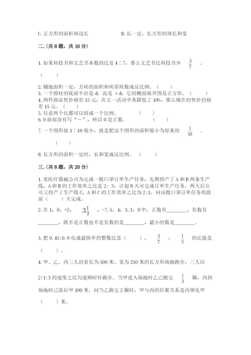 海南省【小升初】2023年小升初数学试卷附答案（实用）.docx