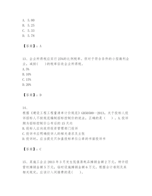 2024年一级建造师之一建建设工程经济题库及参考答案（精练）.docx