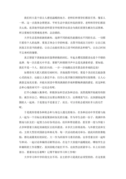 初中开学典礼学生代表发言稿（5篇）.docx