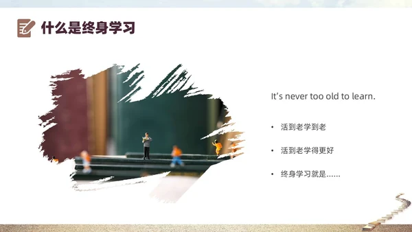 灰色实拍书籍阶梯终身学习PPT课件自我管理
