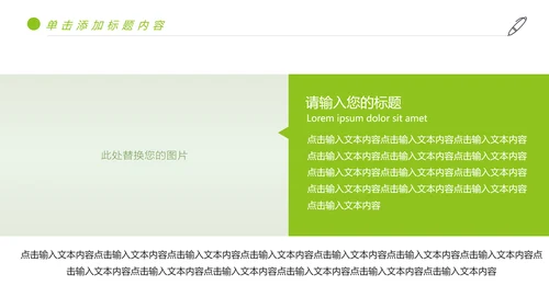 绿色唯美少儿足球艺术培训俱乐部PPT模板