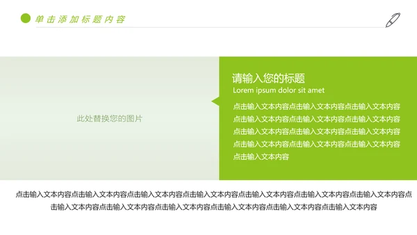 绿色唯美少儿足球艺术培训俱乐部PPT模板