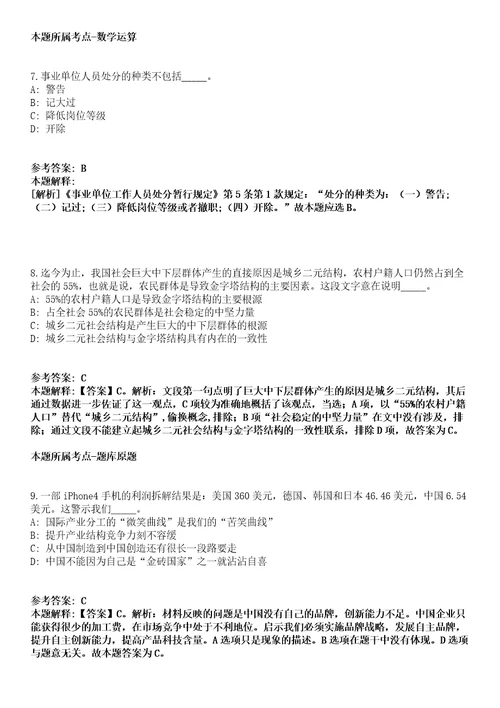 2022年03月宜昌高新区招商局上半年公开招考3名劳务派遣制招商专员模拟卷附带答案解析第72期