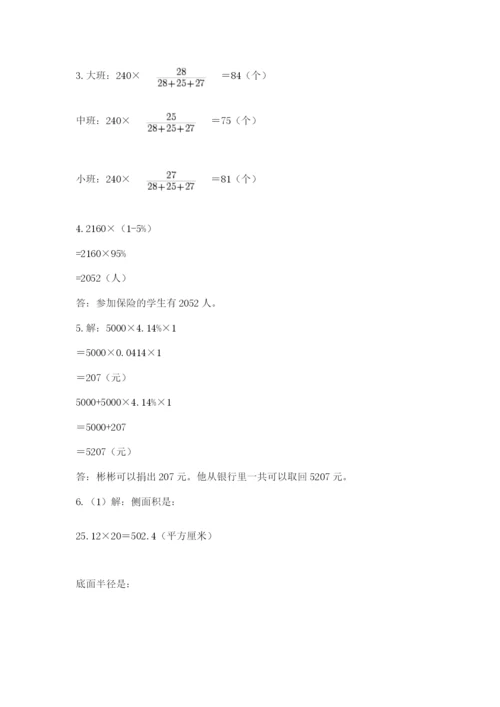 山西省【小升初】2023年小升初数学试卷附答案【名师推荐】.docx