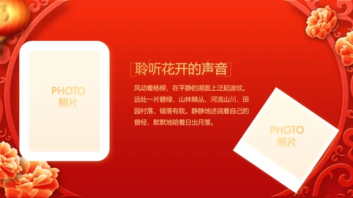 红色喜庆毕业典礼通用动态PPT模板