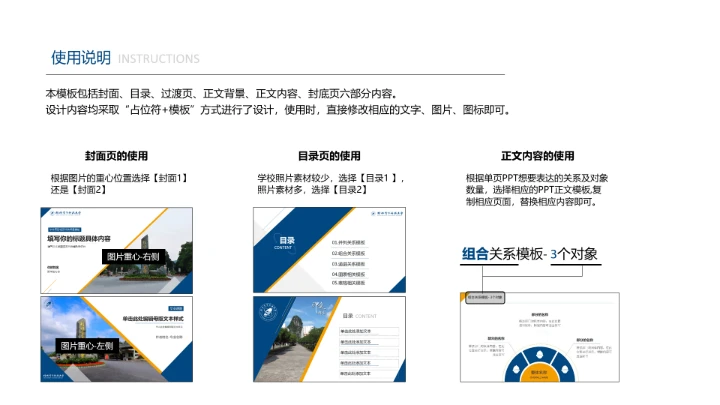 浅色简约风桂林电子科技大学专属课题学术汇报毕业答辩通用PPT模板