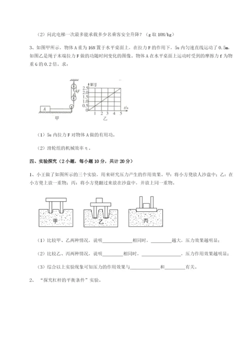 专题对点练习四川遂宁二中物理八年级下册期末考试专题训练练习题（详解）.docx