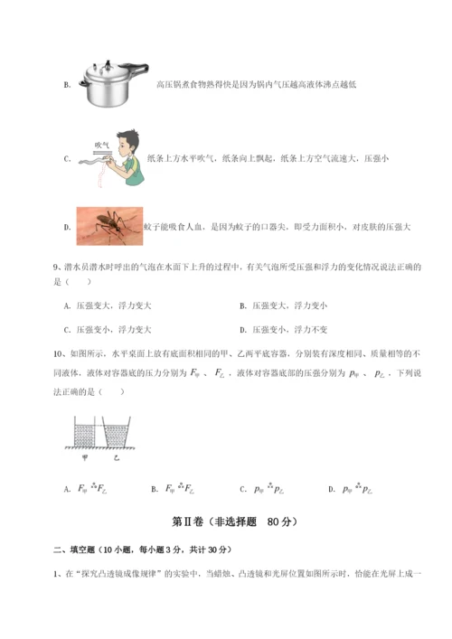 小卷练透广东深圳市高级中学物理八年级下册期末考试单元测评B卷（附答案详解）.docx