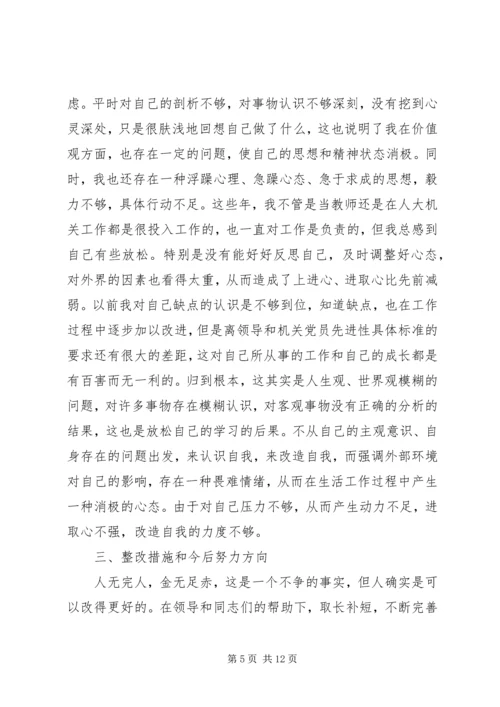 党性定期分析工作总结.docx
