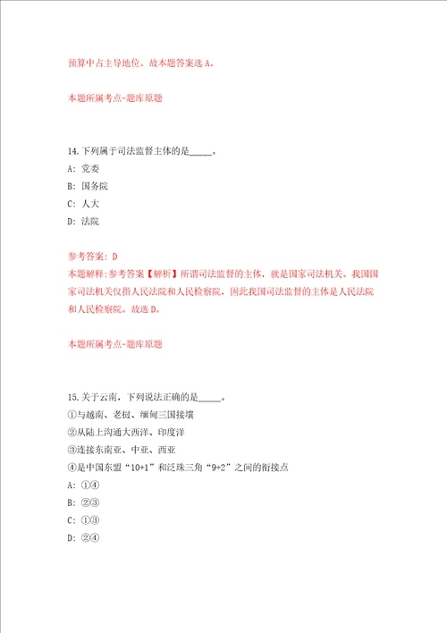 广东中山大学孙逸仙纪念医院深汕中心医院招考聘用医务科门诊办公室负责人强化卷2