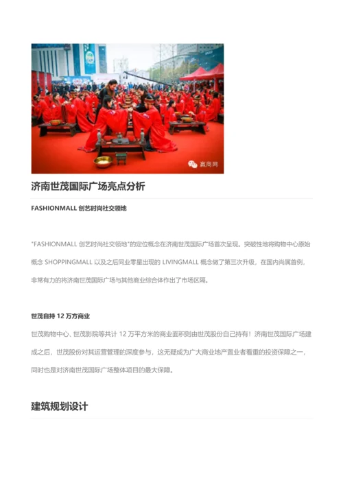 商业地产项目动线及业态分析.docx