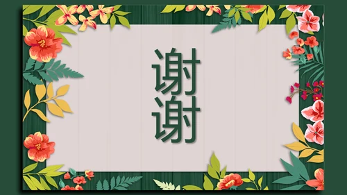 统编版六年级下册1.1《学会尊重》 第一课时 《每个人都应得到尊重》  课件（共24张PPT，含内嵌