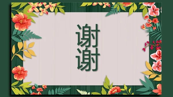 统编版六年级下册1.1《学会尊重》 第一课时 《每个人都应得到尊重》  课件（共24张PPT，含内嵌