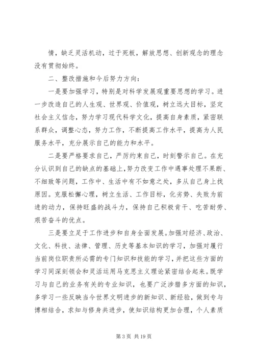 作风整训整改措施.docx