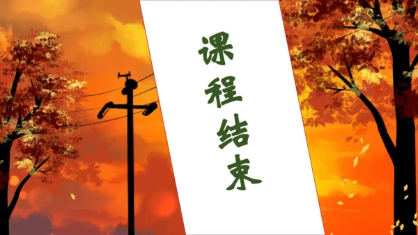 【核心素养】部编版语文三年级下册-24. 火烧云 第2课时（课件）