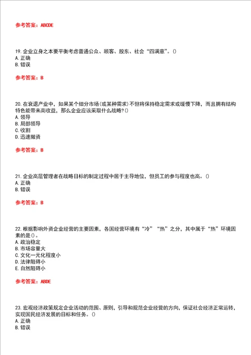 四川农业大学智慧树知到“工商管理企业战略管理本科网课测试题含答案3