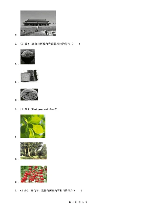 沪教版英语八年级上册Unit3同步评估(无听力材料)(I)卷