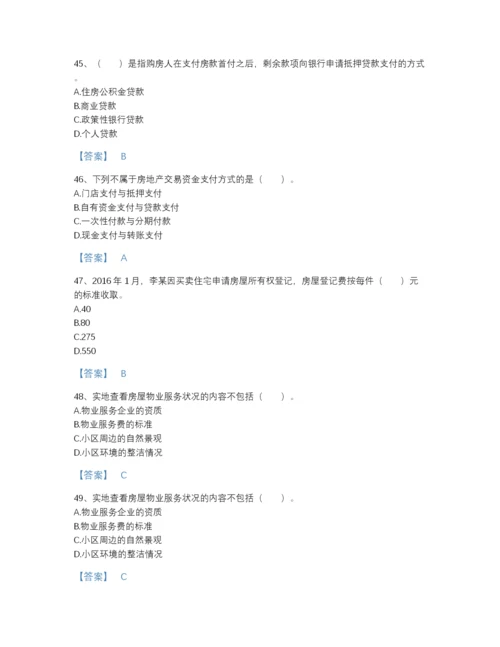 2022年江西省房地产经纪协理之房地产经纪操作实务自测模拟测试题库加精品答案.docx