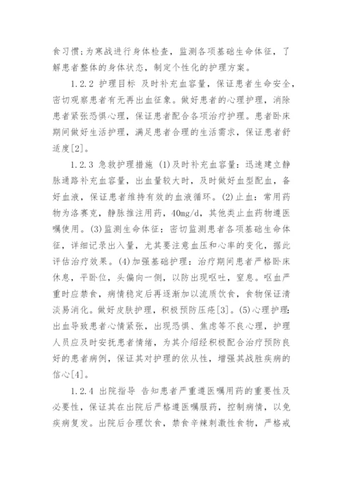 关于临床医学方面论文的集锦.docx
