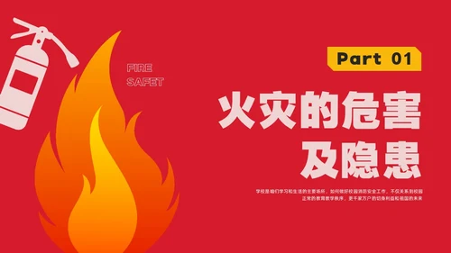 简约实拍校园消防安全主题班会PPT课件全国消防日