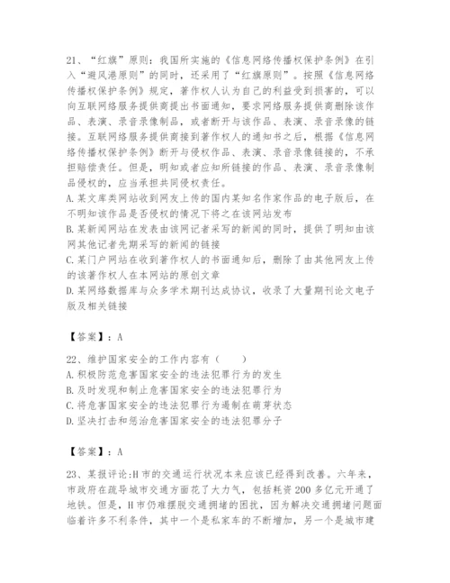 国家电网招聘之公共与行业知识题库【精练】.docx