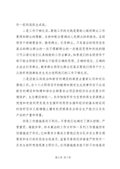 公务员检讨书通用范文.docx