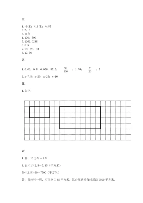 河南省平顶山市六年级下册数学期末测试卷及参考答案（满分必刷）.docx