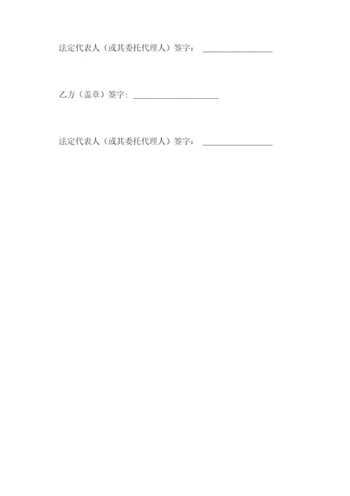 甲方出资乙方施工合作协议