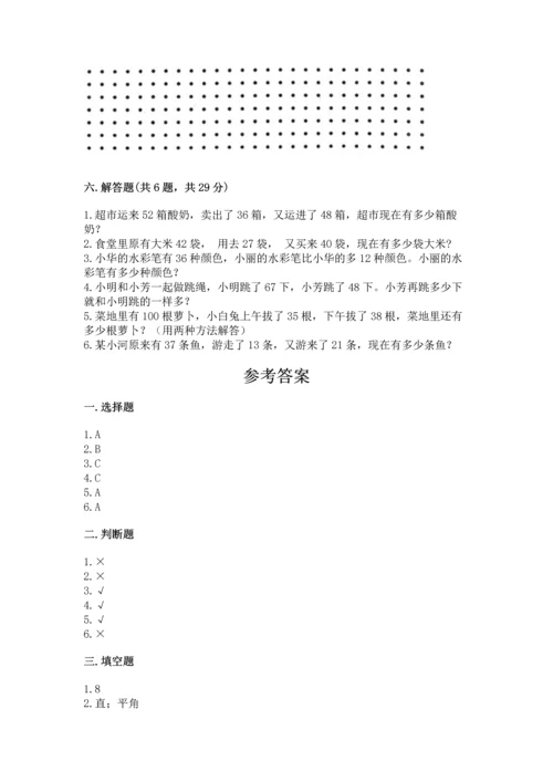 2022人教版二年级上册数学期中测试卷附答案（考试直接用）.docx