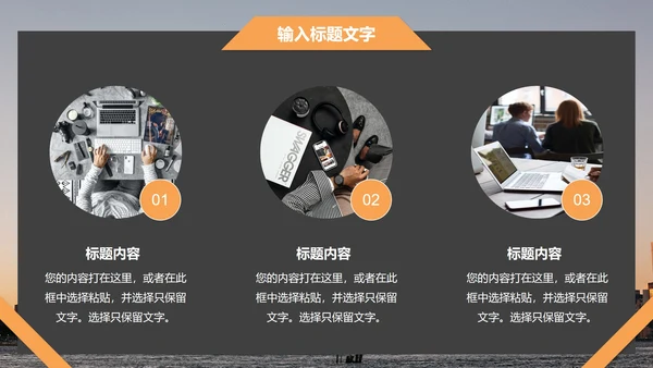 创业融资商业计划书PPT模板
