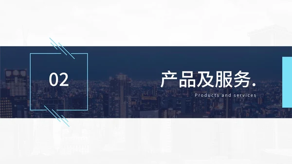 浅蓝都市高空景商务PPT模板