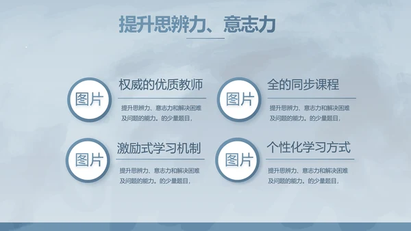 蓝色大气感恩教师节主题班会动态PPT模板