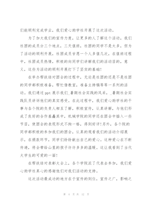 年度年终工作总结5篇.docx