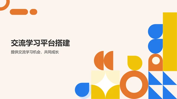 橙色扁平风班委学期述职展示PPT模板