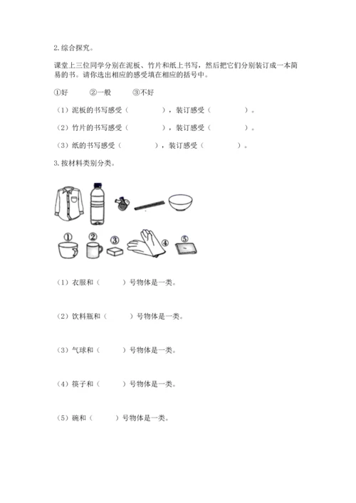 教科版科学二年级上册《期末测试卷》（模拟题）.docx