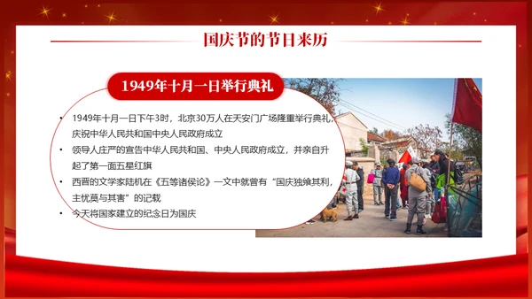 铭记历史圆梦中华通用PPT模板