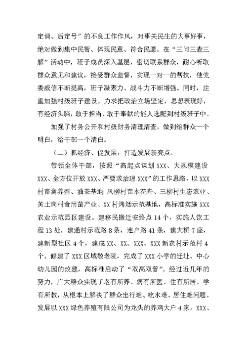 镇党委书记思想工作总结